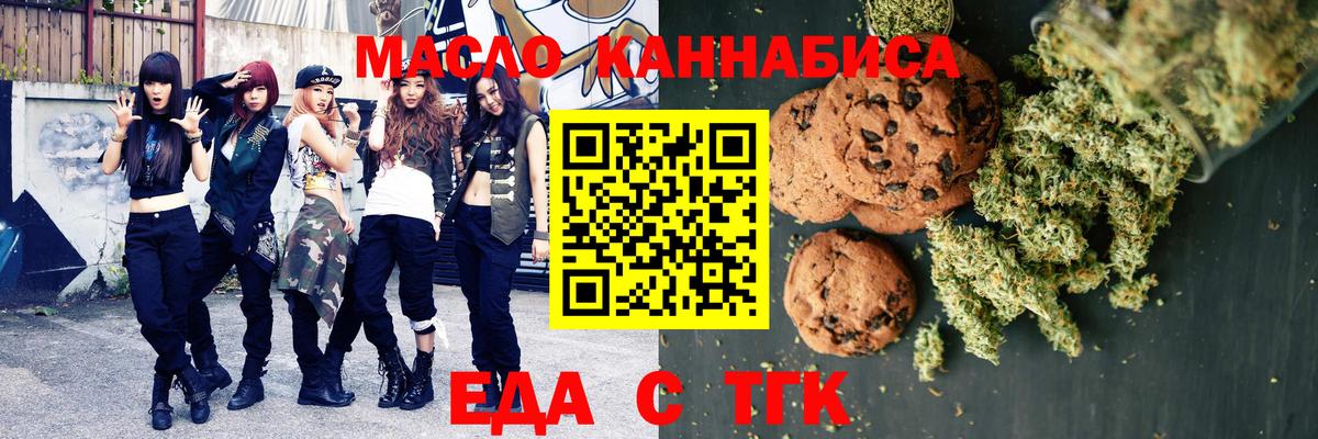 Кохма  Cannafood конопля  Вход с VPN 