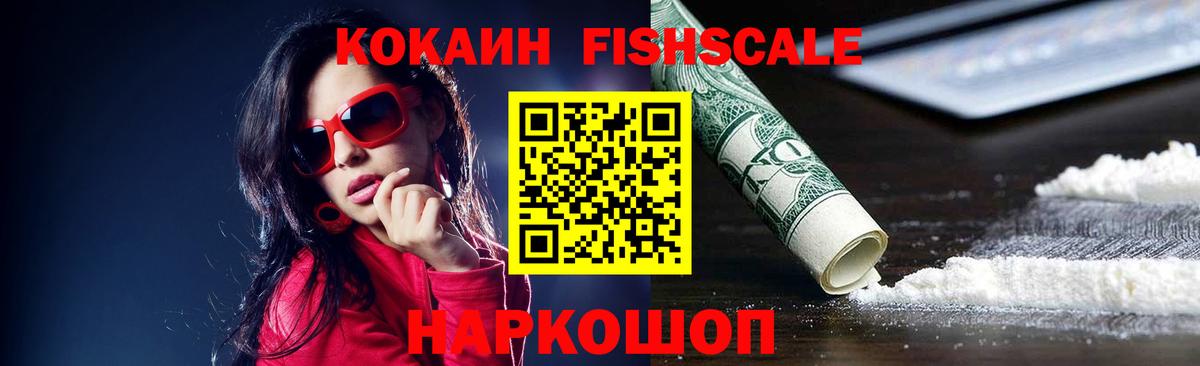 Cocaine  КОКАИН Перу  Вход с VPN  Кохма 