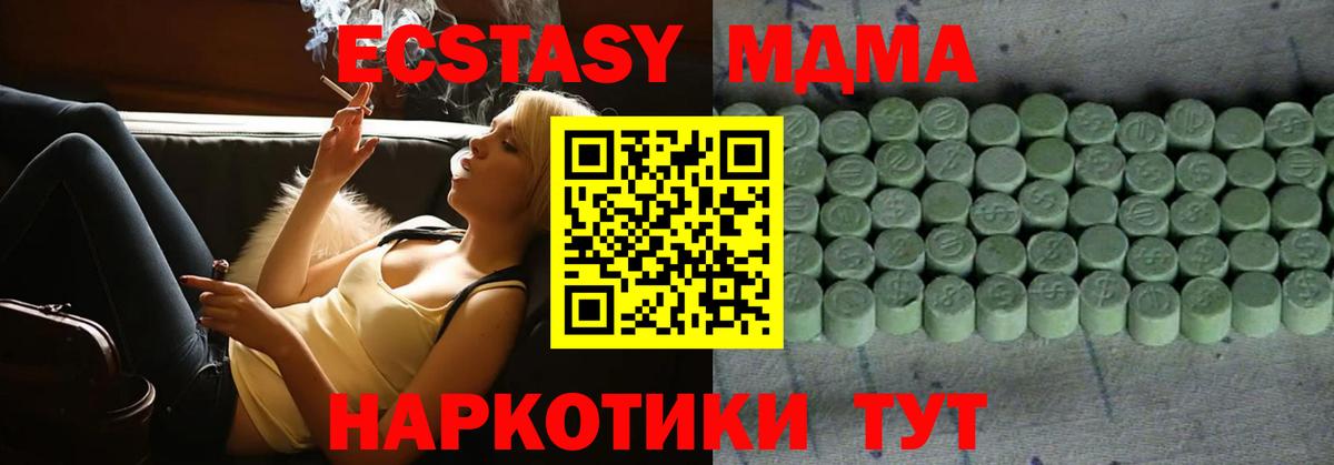 omg вход  ЭКСТАЗИ круглые  Вход с VPN  Кохма  Ecstasy mix  ЭКСТАЗИ 