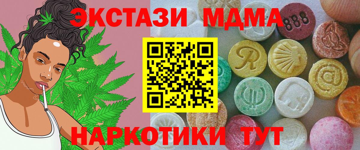 Экстази таблы Кохма