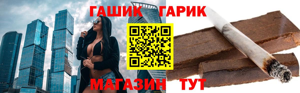 ГАШ Cannabis  Вход с VPN  Кохма  ГАШ ice o lator 