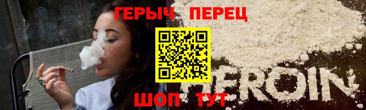 ГЕРОИН Афган  Вход с VPN  Кохма 