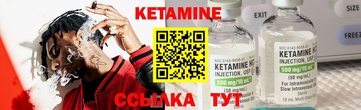 Кохма  КЕТАМИН ketamine  Вход с VPN 