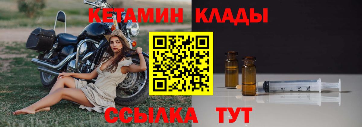 КЕТАМИН VHQ Кохма