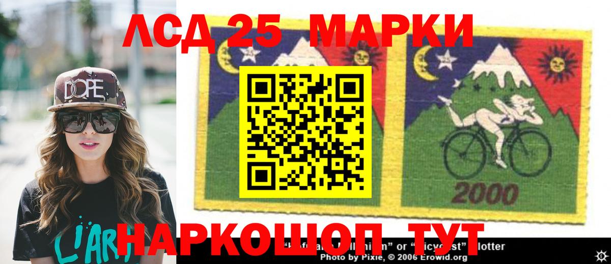 LSD-25 экстази ecstasy  Вход с VPN  LSD-25 экстази кислота  Лсд 25 экстази  Кохма 