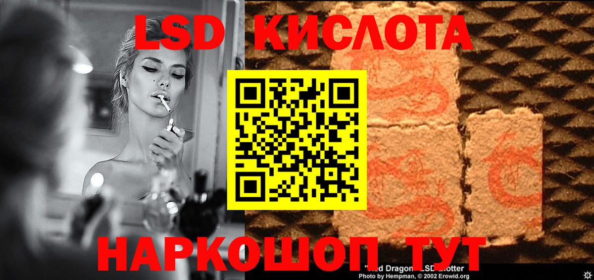 Лсд 25 экстази ecstasy Кохма