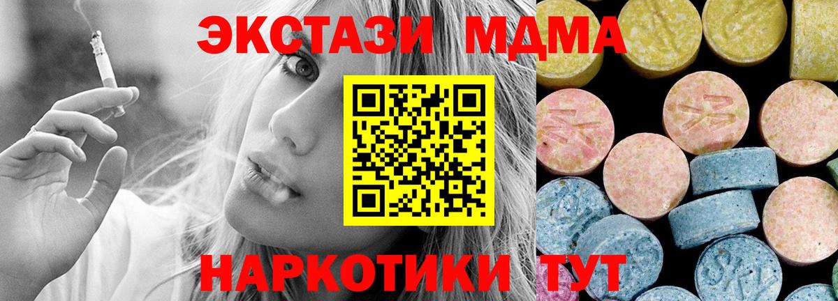 MDMA кристаллы Кохма