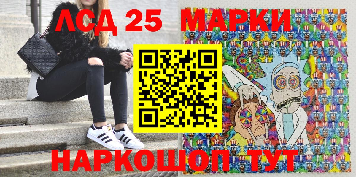Марки NBOMe  Вход с VPN  Кохма  Марки 25I-NBOMe 1500мкг  Марки 25I-NBOMe 1500мкг 
