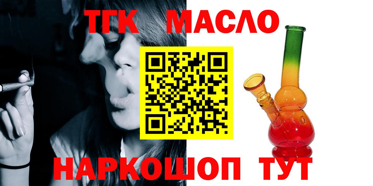 ТГК жижа  Вход с VPN  ТГК вейп с тгк  Кохма 